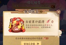 《阴阳师》2019国庆活动大全（享受节日盛宴，畅游阴阳世界）