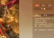 黄忠技能出装攻略（了解黄忠技能特点，合理出装提升战力）