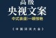 解析《我的侠客》金风玉露一相逢情缘系统（游戏中的情缘世界，让你爱上《我的侠客》）