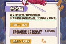 《以阴阳师为例，掌握妖怪屋勾玉获取攻略》（无限刷勾玉，高效获得妖怪屋奖励）