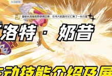 夏洛特技能详细攻略（夏洛特技能详解、培养和应用全面指南）