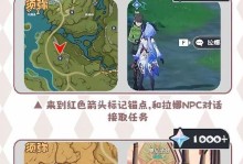 世界任务原神攻略（成为强大的旅行者，掌握任务攻略的关键）