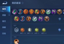边路疯狗铭文出装攻略（掌握最新边路疯狗英雄的铭文和出装技巧）