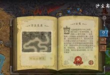 王国保卫战前线3技能攻略（策略、技巧、装备选择，助你在王国保卫战前线3中稳操胜券！）