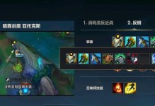 剑魔娱乐出装攻略视频分享（了解剑魔如何选择出装，提升游戏实力）