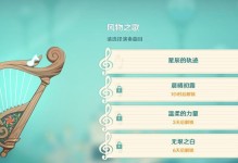 原神乐器购买攻略（快速了解原神世界中的乐器及购买技巧）