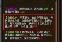 仙剑6归墟攻略（细致解析仙剑6归墟中的关卡、剧情与隐藏任务）