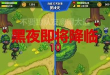 海岛求生小游戏全集攻略（从荒岛到绝地，怎样成为求生专家？）