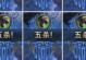 老鼠出装克隆机制攻略（掌握关键技巧，成为克隆大师）