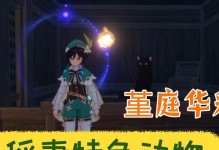 《紫薇原神攻略稻妻》（探索稻妻的技能与装备，助你在原神中轻松取胜）