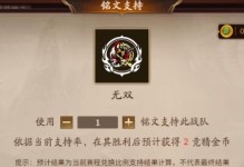 三国杀黄忠出装及铭文攻略（玩转黄忠，全面掌握最佳出装与铭文配置！）