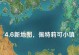 电脑原神攻略地图助你游戏无忧（详细地图攻略一览，让你轻松探索世界的奥秘）