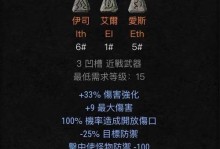 《探索死灵法师阵营技能选择攻略》（选择合适技能，统御死者的力量！）
