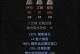 《探索死灵法师阵营技能选择攻略》（选择合适技能，统御死者的力量！）