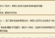 天龙八部初学技能任务攻略（掌握技能任务攻略，助你快速升级）