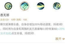 蔡文姬出装和铭文攻略（探秘蔡文姬的优势和弱点，为你带来胜利的法术奇迹！）