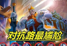 黄刀苍穹亚瑟出装攻略（一剑穿云，无敌于天下）