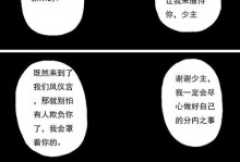 异人副本技能搭配攻略（用异人副本技能搭配，让你在游戏中无往不胜！）
