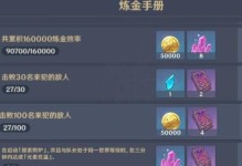 原神快速刷级攻略（游戏技巧、经验分享与关卡攻略助你快速提升实力）