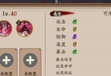 《以阴阳师星熊童子冬日食礼皮肤获取方式》（阴阳师玩家必看！星熊童子冬日食礼皮肤获取攻略）