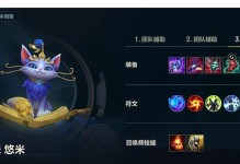 娜美救赎出装攻略视频（从菜鸟到强者，掌握关键诀窍，瞬间提升竞技实力！）