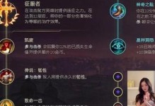 狐狸端游联盟出装攻略（攻略、装备、团队合作，带你一览狐狸端游联盟的无敌魅力）