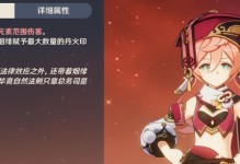 《原神烟绯任务攻略》（解锁烟绯之谜，探索原神世界的奥秘）