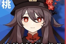 《探秘原神中养胡桃攻略的秘密》（解锁胡桃的无敌潜力，征服原神世界）