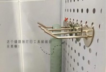 收纳物语第六关洞洞板通关攻略（轻松过关，掌握技巧不是梦）