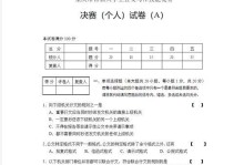 重庆技能竞赛攻略（掌握技巧、备战策略、取得胜利！）