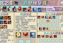 《盲僧神龙尊者出装顺序攻略》（一招必杀！盲僧神龙尊者成为无敌战神的关键装备）
