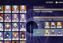 应对原神新手攻略中的怪物困扰（如何应对原神游戏中众多怪物的挑战）