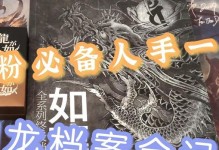 游戏存档攻略（解密游戏存档的奥秘，享受游戏乐趣的秘籍）