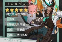 原神1.5初级攻略（探索新区域，获得强力角色，体验更新内容！）