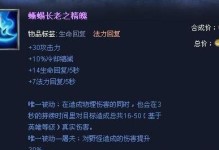 剑圣打龙王出装铭文攻略（无敌剑圣独战龙王，装备铭文一网打尽！）