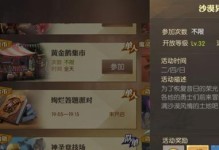 《龙之谷2》野外首领位置及奖励机制一览（探寻龙之谷2野外首领的位置和奖励机制，打造强大角色）