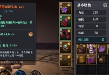 《魔渊之刃》重武器使用攻略（掌握技巧，成为顶尖猎人）