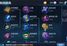 蔡文姬出装打法攻略（掌握关键装备，成就绝世文姬）