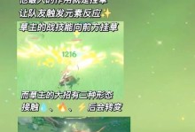 原神攻略（掌握关键技巧，让你的队草神发挥最大潜力）