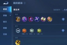 妲己出装攻略技巧大全——最新必看！（掌握妲己的最佳装备和技巧，让你成为无敌的妲己玩家！）