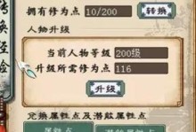大话西游2新技能攻略技巧大揭秘（玩转新技能，成为最强大话西游2玩家）