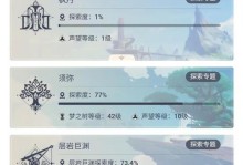 原神莫娜武器攻略（解读莫娜的最佳武器选择，助力你在原神中称王称霸！）