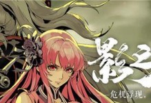 《以影之刃3》无尽劫境多人模式更新内容一览（全新模式，更多玩法，精彩不断）