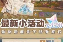 原神囤物资攻略（从资源管理到战斗策略，助你在原神世界中脱颖而出）