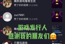 美男攻略系统（用高品质游戏系统掌控你的爱情航向）