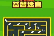 《解谜宫类游戏攻略大全》（从入门到精通，解锁所有关卡的秘籍和技巧！）