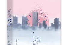 凤凰时光出装攻略（掌握最佳出装方案，提升战斗实力）