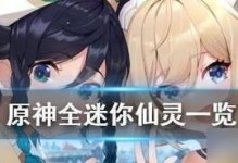 解锁原神2022仙灵攻略，探索新的冒险世界（畅游仙界，解锁新角色与挑战，征服原神2022）