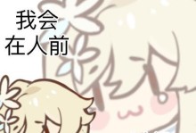 《原神搞笑攻略大全》（愉快冒险，尽在你笑不停的原神世界）