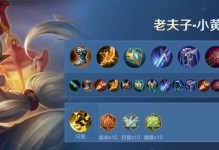 东皇铭文出装攻略（探索东皇铭文适配的关键装备，让你在游戏中无往不胜）